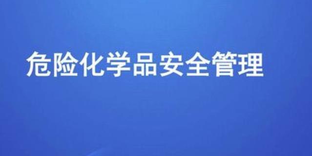 应急管理部在广东省惠州市召开全国危化品安全监管系统现场交流会
