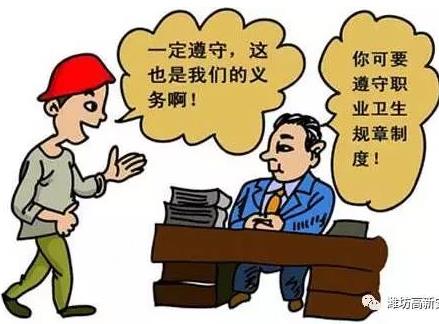 职业健康与个体防护