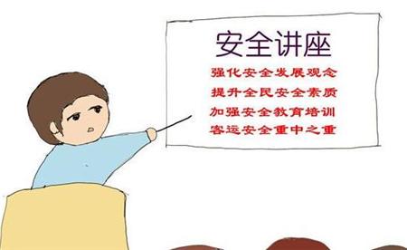 安全大观念与企业安全管理