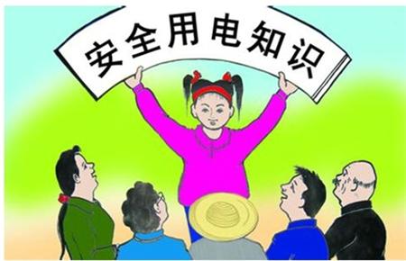 关注民营企业的用电安全