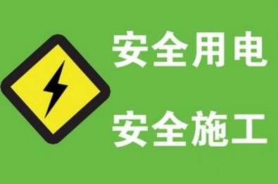 南方能源监管局在海南开展党的十九大保电安全督查