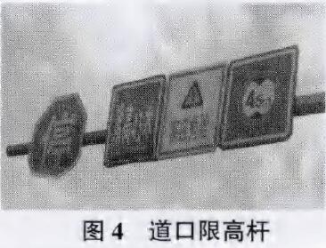 图4为道口限高杆