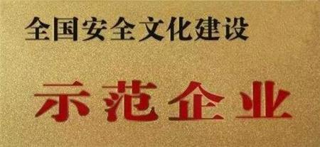 提升企业安全管理的根本在于建设企业安全文化