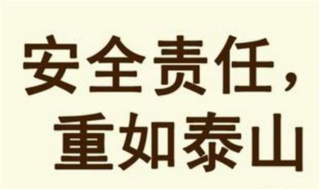 安全培训内容有哪些