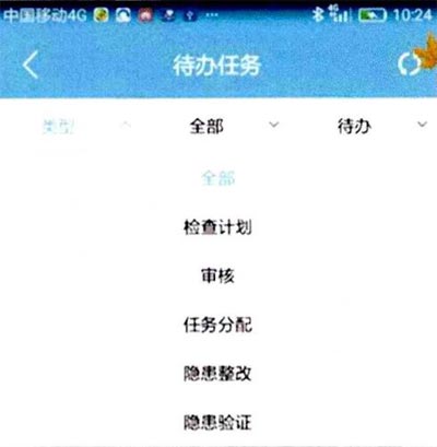 图2-通过手机安排-隐患排查与整改1.jpg