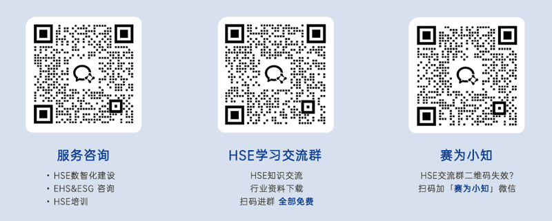 赛为安全.png
